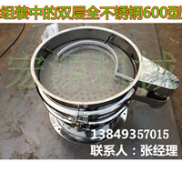 醫藥粉振動篩 雙層分級篩分機械 全不銹鋼600型圓形篩