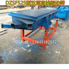 供應DZSF、SZF系列輕型直線振動篩  優質正品
