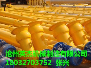 滄州英杰機(jī)械生產(chǎn)的管式螺旋輸送機(jī)高效率、大輸送量
