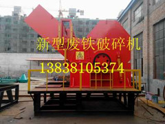  清鎮(zhèn)新華摩托車破碎機(jī)新穎出眾贏得贊譽