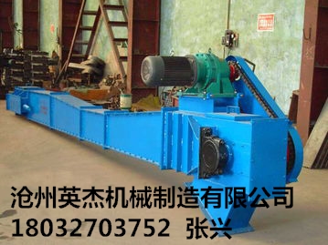 埋刮板輸送機(jī)廠家型號(hào)全 價(jià)格低當(dāng)然是滄州英杰機(jī)械