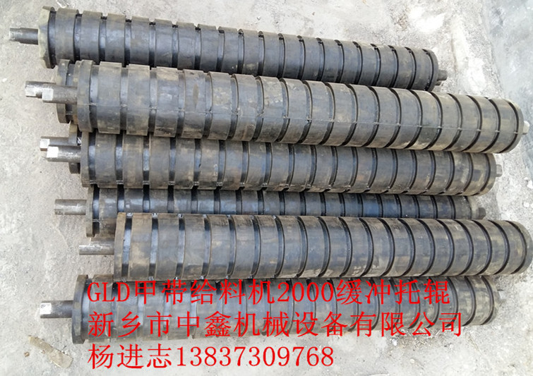 GLD2000甲帶給料機緩沖托輥
