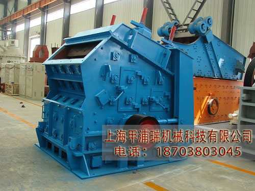 PF1315反擊式破碎機，高硬石料破碎機設備