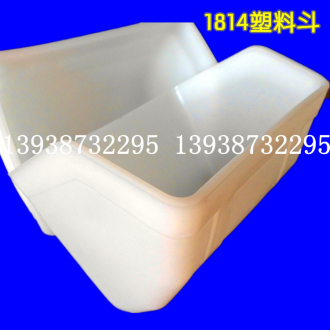 白色塑料斗，提升帶配套塑料斗，PE材質(zhì)1814塑料畚斗