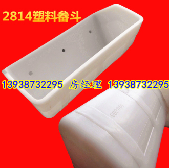 【現貨】2814塑料斗，3個孔白色塑料斗，PE材質畚斗