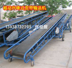 玉米裝車機 散玉米移動式輸送設(shè)備 煤灰煤渣皮帶傳送機