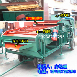 玉米篩分機(jī)，把玉米雜質(zhì)和玉米分開(kāi)的機(jī)器，遼寧清理玉米雜質(zhì)機(jī)