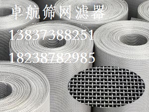 鎳氫電池正極材料篩分用不銹鋼篩網   卓航標準磨料篩網