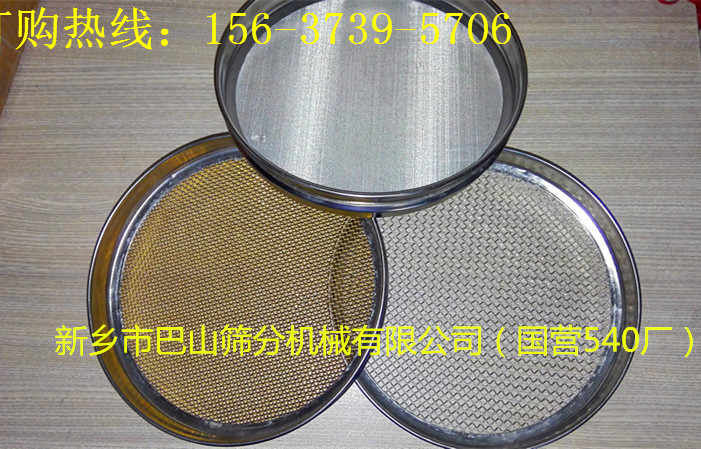 P/F砂200固結磨料粒度檢查篩_標準檢測篩_中航工業540廠出品