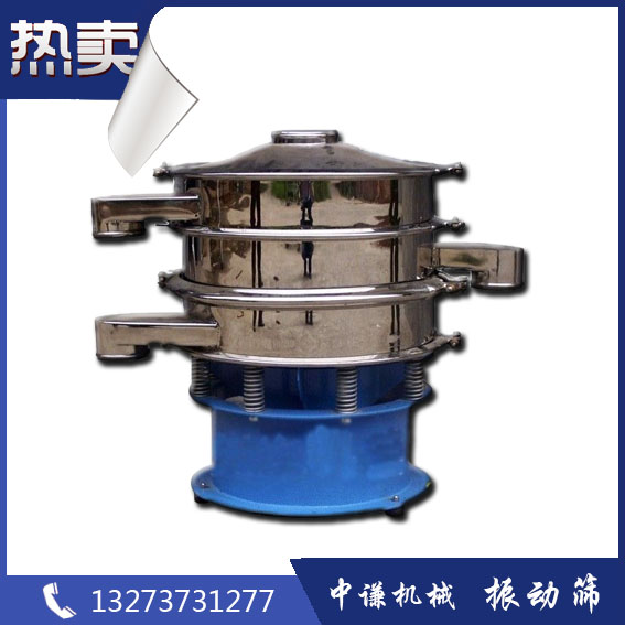 合金粉末振動(dòng)篩-動(dòng)力十足，不易堵，產(chǎn)量高-中謙品牌
