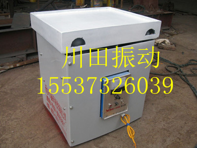 三維振動(dòng)平臺(tái)、震實(shí)臺(tái)-川田振動(dòng)機(jī)械