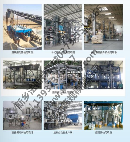 			 全自動篩粉機、自動電動篩分機			 