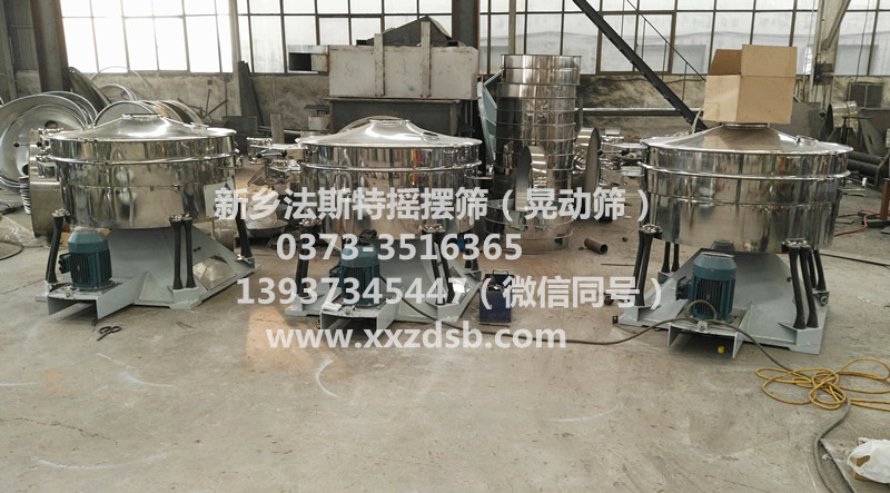 			 新鄉搖擺篩生產廠家			 