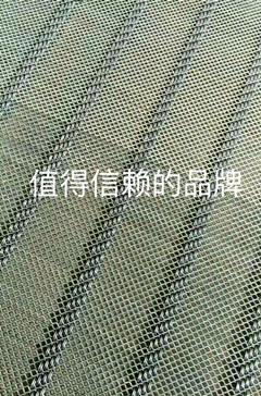 金屬篩網