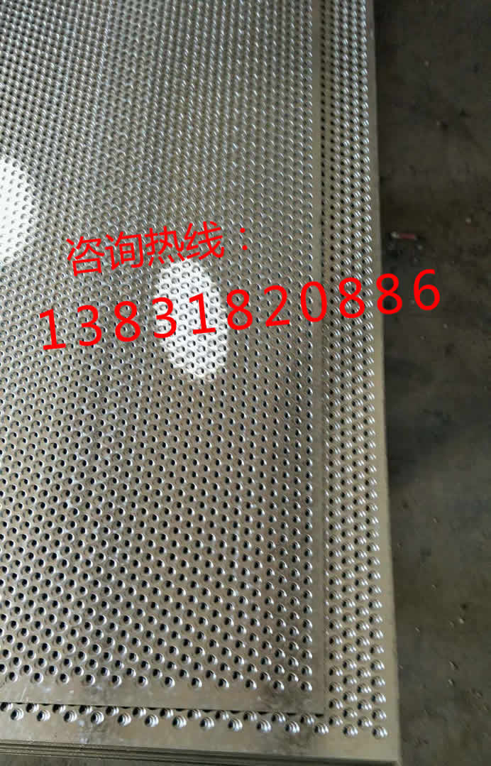 沖孔網