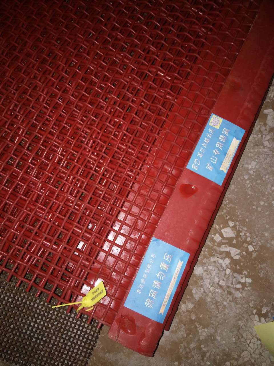 礦山推薦篩網