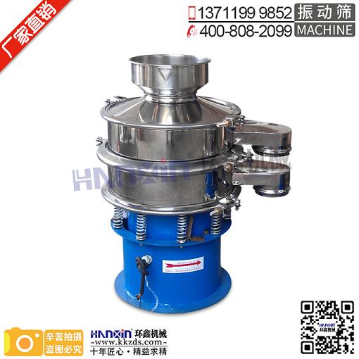 河南環鑫色母圓形振動篩HFC-400粉料振動篩不銹鋼優質鏡面廠家直銷