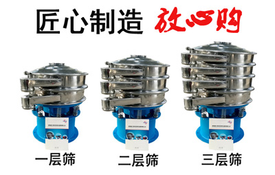振動(dòng)篩分機(jī)圓形震動(dòng)篩粉機(jī)旋振篩不銹鋼篩機(jī)小型振篩機(jī)S49三次元篩機(jī)