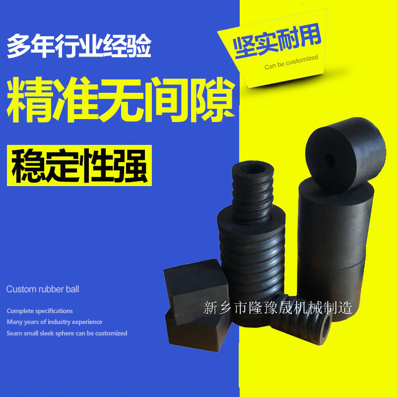 優質高彈橡膠彈簧 橡膠復合彈簧