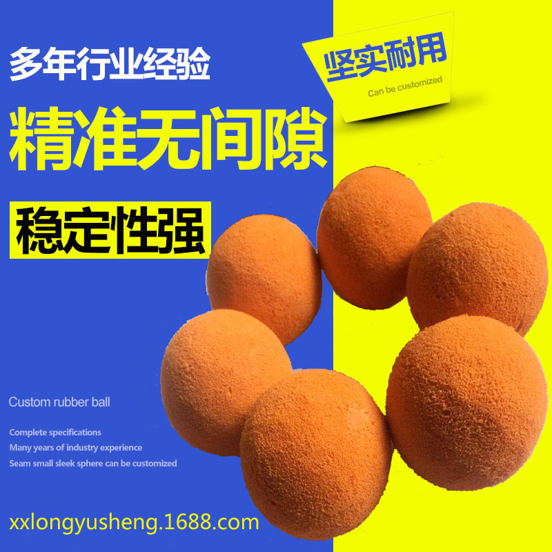 廠家批發電廠橡膠清洗球 剝皮膠球 清洗膠球 凝器管道清洗球