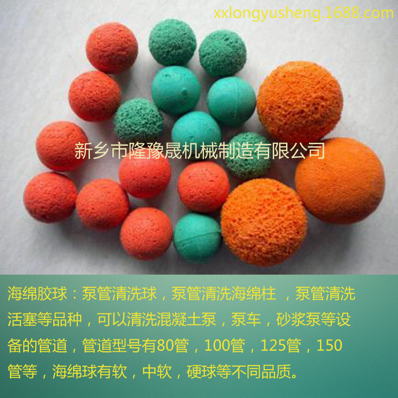 廠家批發60mm橡膠清洗球 電廠管道清洗膠球 泵管清洗球 剝皮膠球