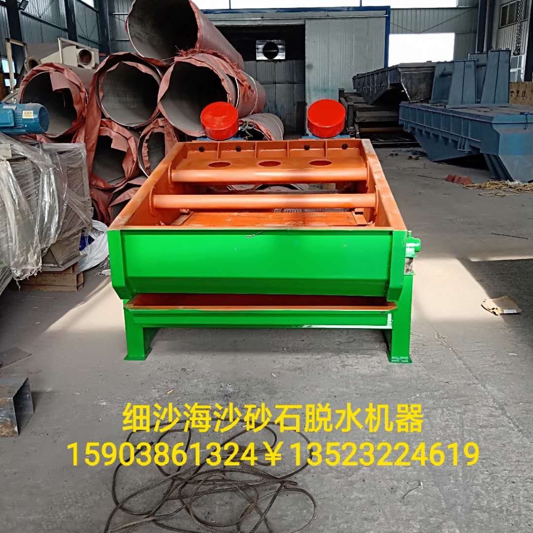 水洗砂用的高效脫水振動篩直線篩分機(jī)
