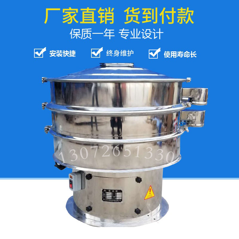 圓形不銹鋼旋振篩液體豆漿過濾篩食品水果大小分級篩分銅線可定制