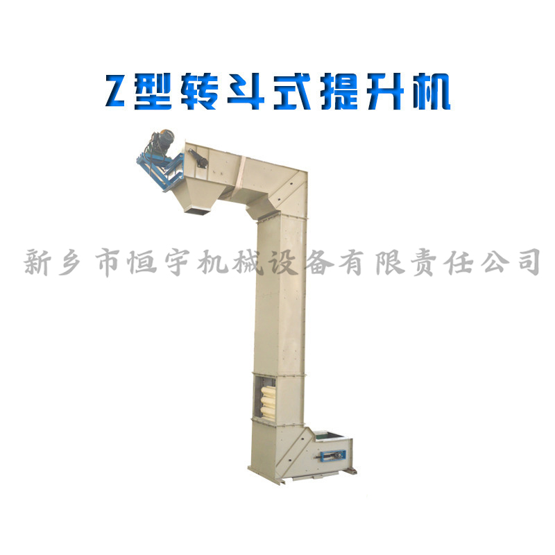 專業生產化工顆粒工業連續式提升機Z型提升機，垂直升降機