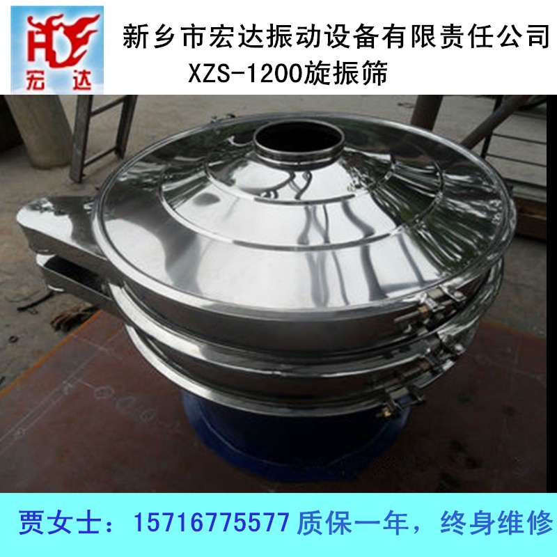 直徑1000單層振動篩分過濾機/配宏達1.1振動電機