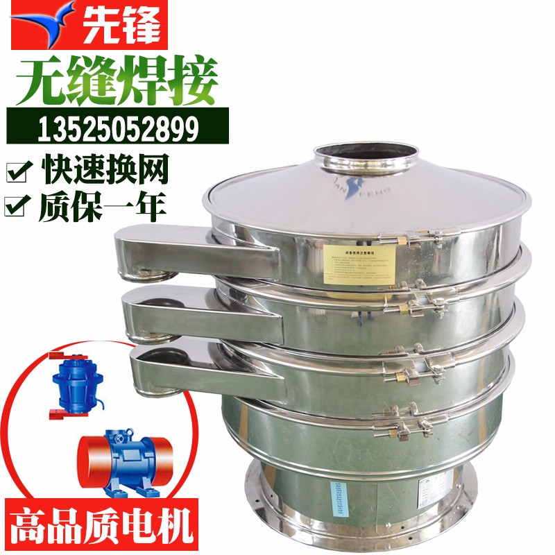 			 圓形振動篩 旋振篩			 