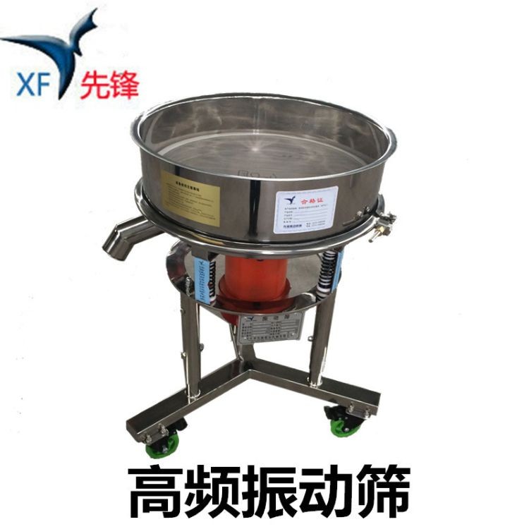 供應液體振動篩分設備 小型不銹鋼高頻振動篩 醫藥食品高頻篩