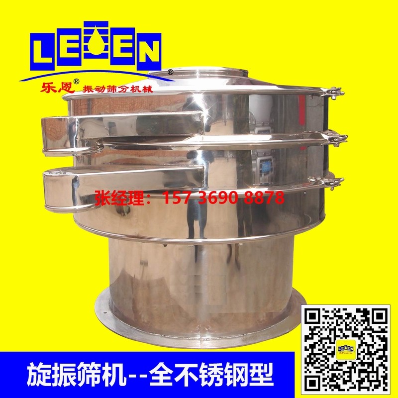 供應XZS旋振篩機、旋振篩分機械、旋振篩