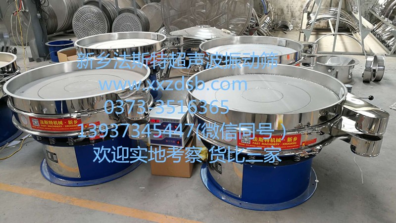 超聲波振動(dòng)篩、超聲波篩分機(jī)、超聲波振蕩篩