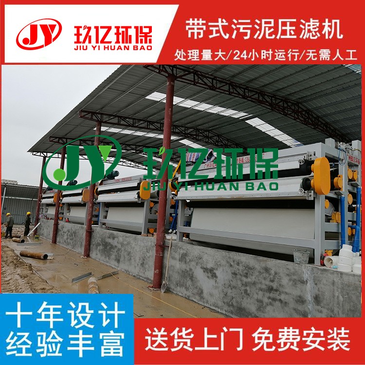洗砂泥漿壓濾設(shè)備 泥漿脫水機