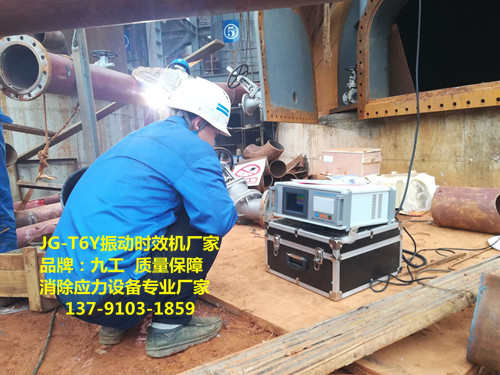 蘇州時效振動機、時效去應力裝置