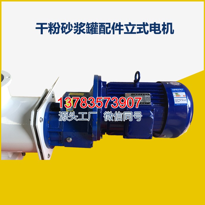 砂漿罐配件三相異步電機國標銅芯電機立式5.5KW輸送機設(shè)備