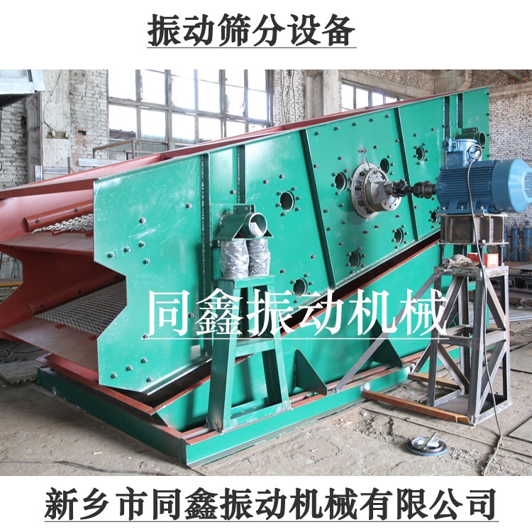 礦用振動篩,礦篩,礦業推薦振篩,同鑫振動篩分設備