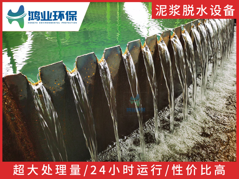 河沙泥漿脫水機 沙場泥漿怎么處理 沙場泥漿脫水設(shè)備