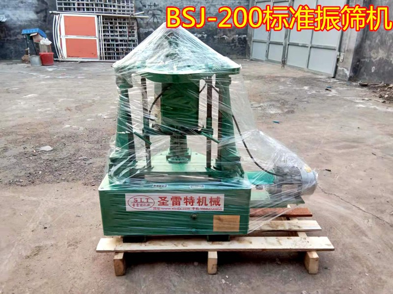 拍擊式標準振篩機,BSJ-200型拍擊搖擺篩
