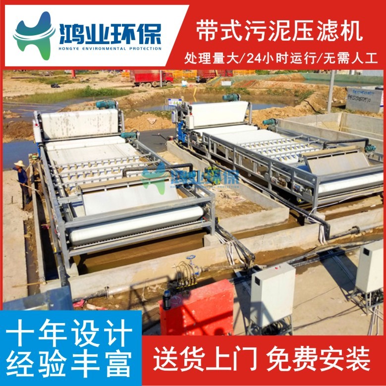 洗山沙污水處理設備機制砂泥水脫水機洗石粉泥漿干排設備