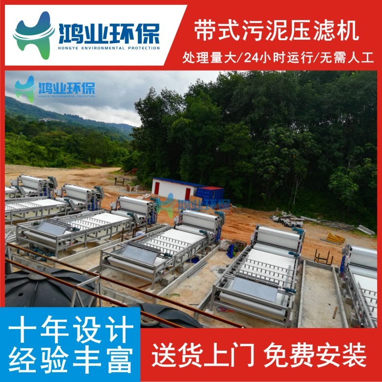 洗山沙污水處理設備 機制砂泥水脫水機 