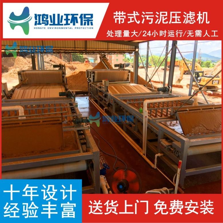 沙場泥漿脫水機 洗砂機泥漿處理設備 機制砂污泥干排機