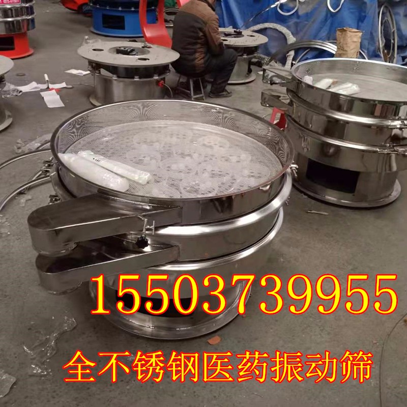 醫藥粉振動篩_食品篩粉機_不銹鋼圓形振動篩