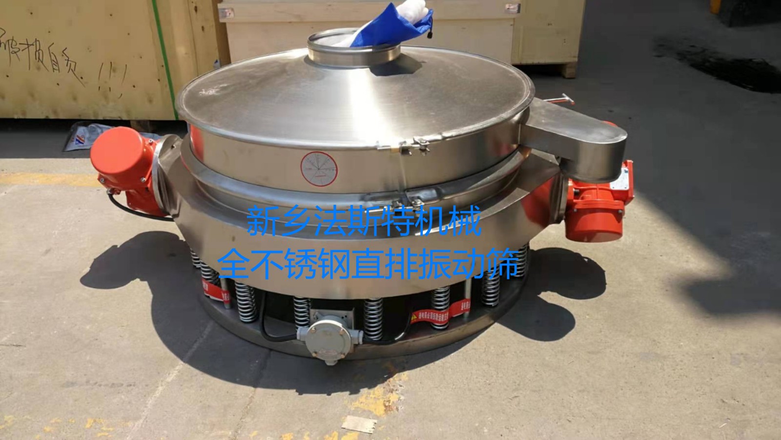 			 直排篩、直卸料振動篩、直泄料振動篩			 