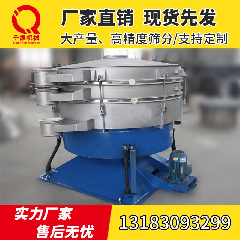 			 尿素搖擺篩|圓形搖擺篩 大產量搖擺篩			 