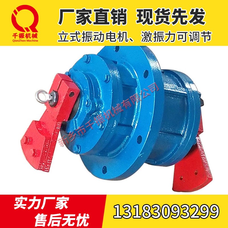 新鄉千振YUZL立式振動電機