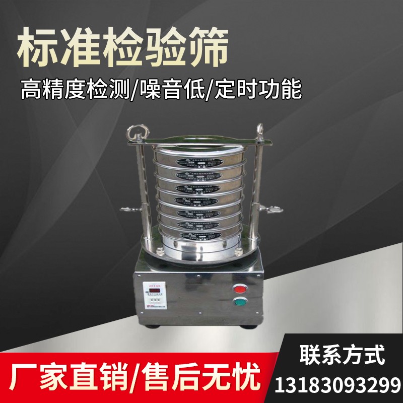 			 新標準304不銹鋼土壤篩|土壤分析篩|土壤分樣篩			 