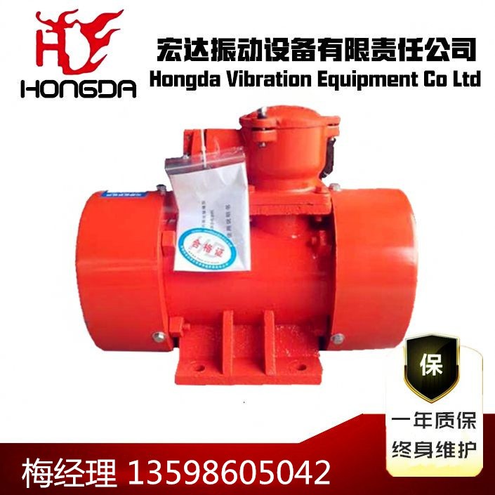 YBZD 100-6防爆振動電機/脫水篩震動電機平臺倉壁振動器