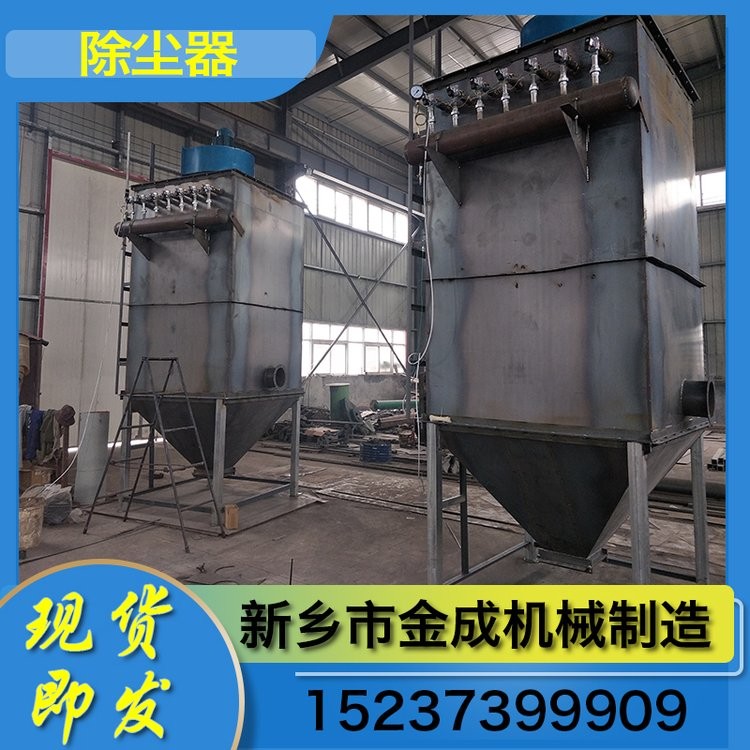 供應工業除塵器金成機械
