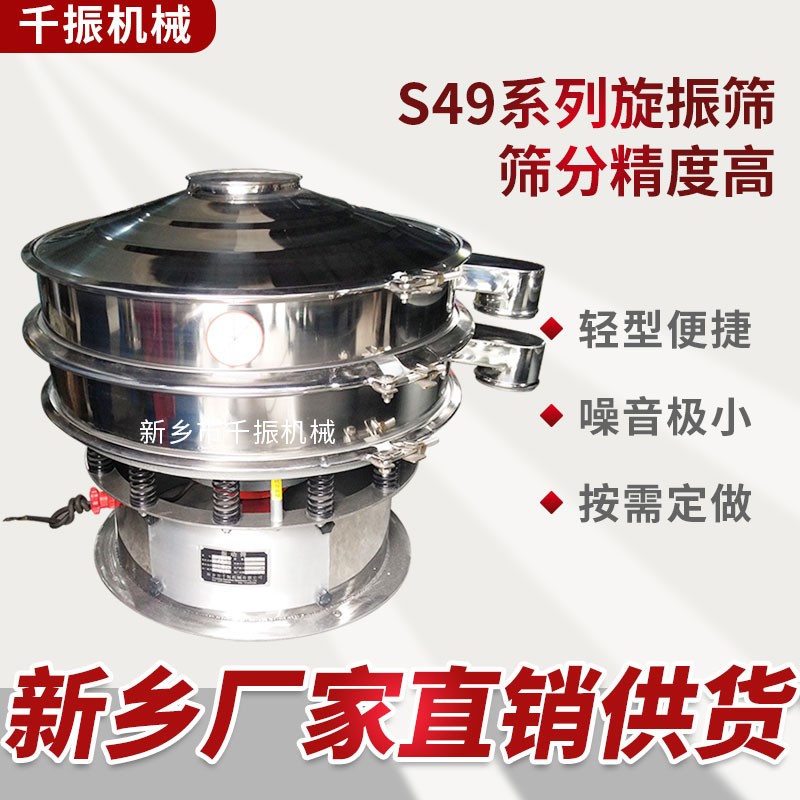 			 煙絲振動篩分儀|煙絲除雜機|煙絲篩分機			 